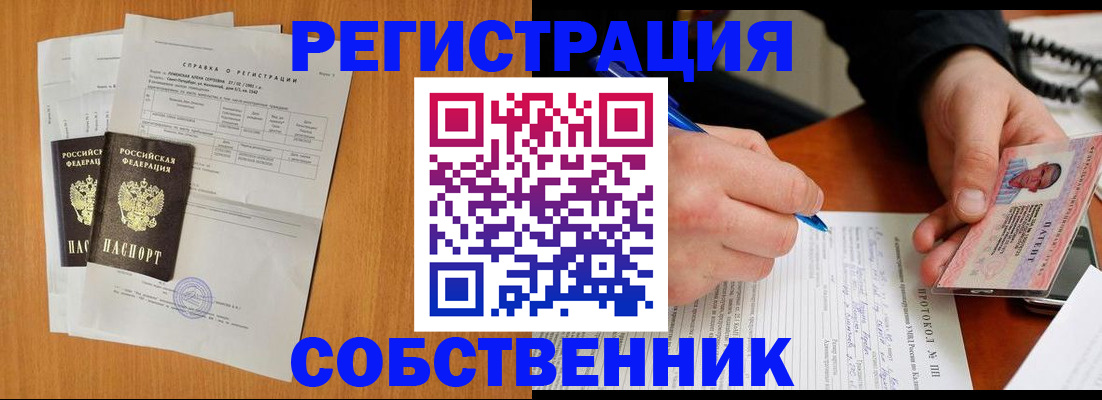 временная регистрация для всех в Новоульяновске