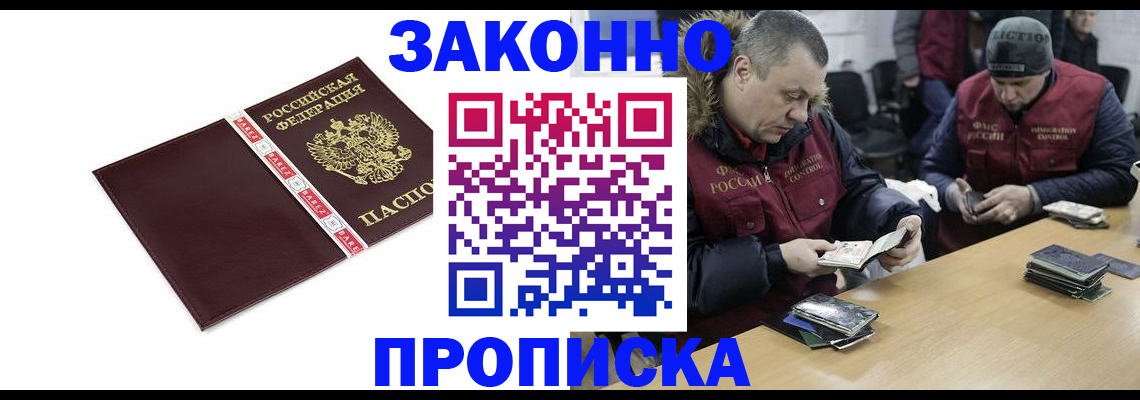 прописка от собственника в Новоульяновске